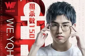 凤凰涅槃，极光侠“YQH”S16赛季迎来“第二春”图片