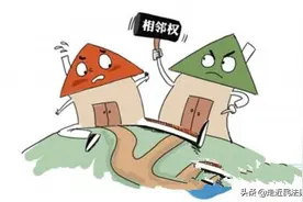 关于相邻关系纠纷的10个权威案例图片