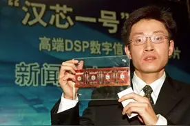 "汉芯一号"以假充真，骗11亿研发经费，让中国芯片停滞13年图片