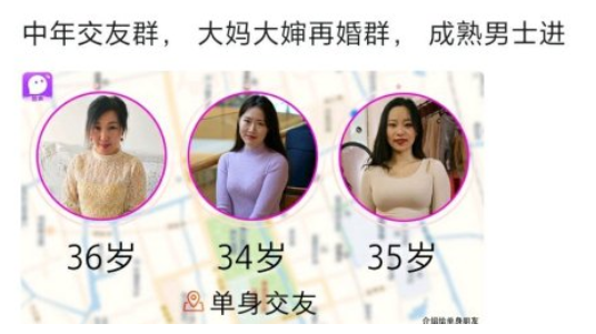 别见了胸就去点离异富婆的广告，里面全是深渊