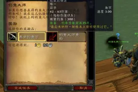 魔兽怀旧服：钓鱼比赛有BUG，人人都可以成为冠军，拿到奥金鱼竿图片