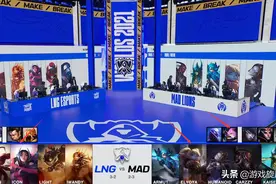 LOL：D组无愧死亡之组称号，MAD保住希望S赛史无前例四方加赛图片