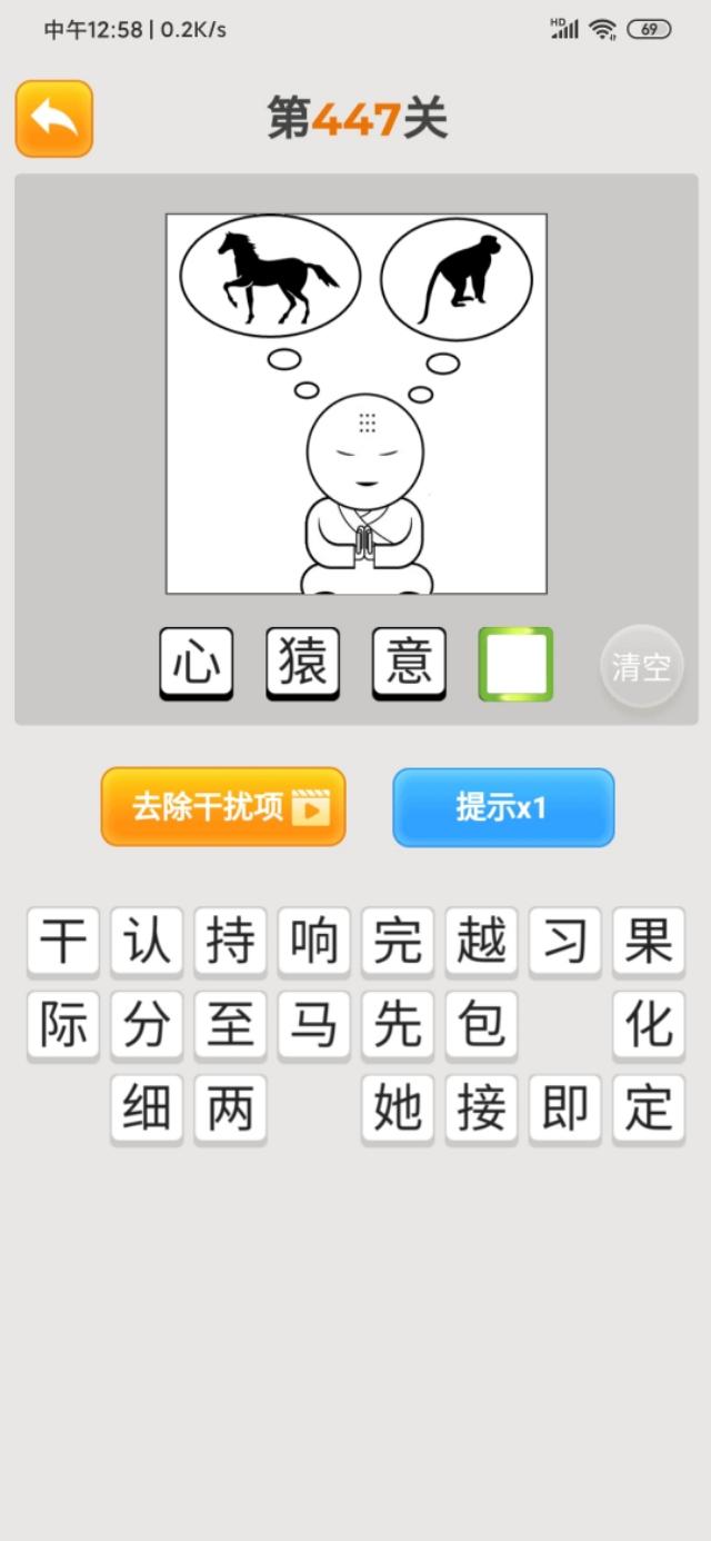 最新疯狂猜成语，2020年，领金币331关~360关