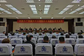 横州市水利局召开中国共产党横州市水利局机关委员会党员大会图片