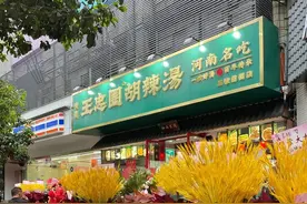 河南胡辣汤派系里的一匹野马，野到了成都图片
