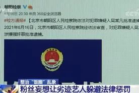 互撕谩骂、反向圈钱、浪费资源……“饭圈”如何成“怪圈”？图片