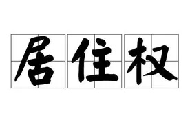 民法典来了，小贷公司将面临的三大挑战图片