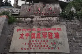 重走长征路2019.3.11四川古蔺县太平古镇－老红军胡道财图片