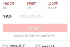 刚刚看到上海汤臣一品的一套房子，是我看到的最贵房子的信息了图片