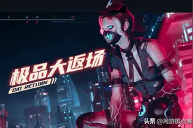 穿越火线：妩媚妖姬再返场？坑苦了氪金的生化玩家图片