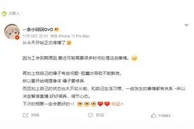 小团团停播了！那个在导航里劝你到服务区喝奶茶的可爱女生怎么了图片