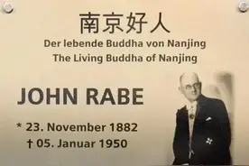 南京大屠杀中挽救25万人，中国的“辛德勒”，南京活菩萨图片