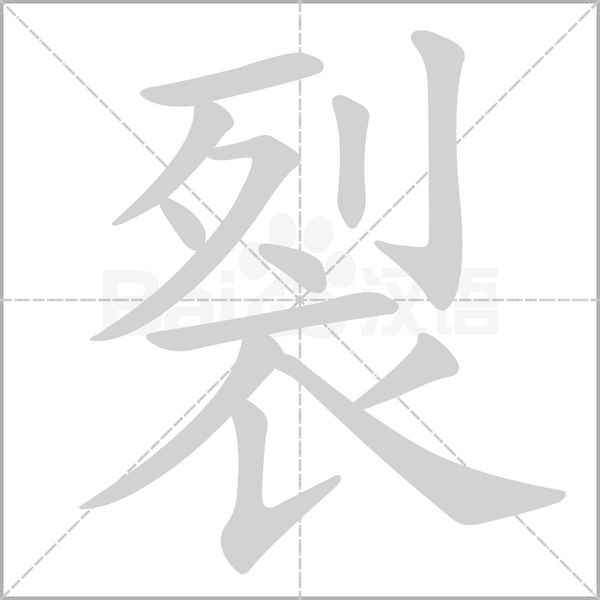 【生字笔顺动画、拼音部首组词 】部编版三年级语文下册 第1单元