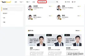 商汤×TechBeat系列课程回顾(四)：OpenMMLab开源工具使用教学③图片
