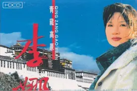 27岁爆火，34岁削发为尼，失踪24年，“青藏高原”李娜经历了什么图片