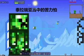 我的世界：mc生物到底有多欢迎？除了泰拉瑞亚，还有小学生的画！图片