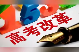 陕西新高考方案已上报教育部：3+1+2，明年启动图片