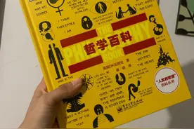 DK成人百科-哲学百科图片