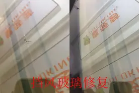 学习汽车玻璃修复一定要注意这些图片