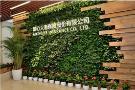 积极防疫，科学养胎 爱心人寿好孕妈妈孕产险值得信赖图片