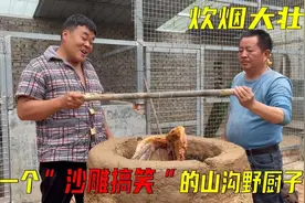大壮：河南山沟里的野厨子！为什么被称为，全网最奇葩的美食博主图片