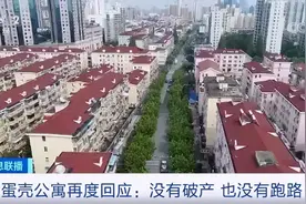 断网！清退租客！蛋壳公寓再度回应“破产跑路”传闻图片