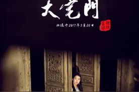 大宅门 第二十五章图片