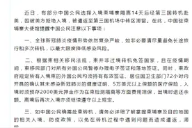 驻柬埔寨使馆提醒中国公民谨慎选择赴柬转机图片