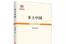 《乡土中国》第二部分（8-11节）思维导图图片