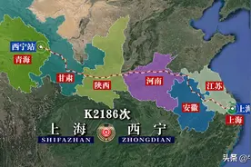K2186次列车运行线路图：上海开往青海西宁，全程2401公里图片