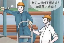 漫画 | 被拖欠工资怎么办？请看阿强讨薪记图片