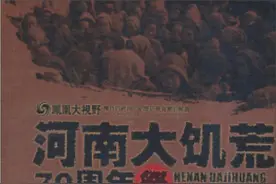 大河之殇，1942年河南大饥荒，是天灾更是人祸图片