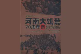 大河之殇，1942年河南大饥荒，是天灾更是人祸图片