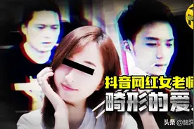 被迫成名的网红舞蹈老师,疯狂案件背后的偏执型恋人,慈溪女教师案图片