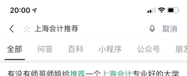 「详解」微信SEO全盘操作方案，拿来即用