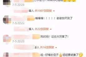 谢娜侄子考上清华！高考全市第三惹得姑姑激动发文，还要送大红包图片
