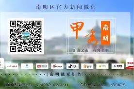 【关注】贵阳市太金线道路工程项目（南明段）房屋征收签约工作完成量已超80%图片