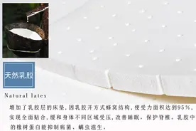 乳胶床垫的好处和坏处，长期睡乳胶床垫要注意些什么，怎么选图片