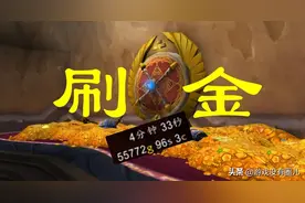 4分半刷5.5万金！揭秘《魔兽世界》最新财富密码：血色修道院图片