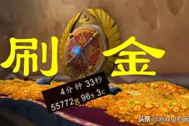 4分半刷5.5万金！揭秘《魔兽世界》最新财富密码：血色修道院图片