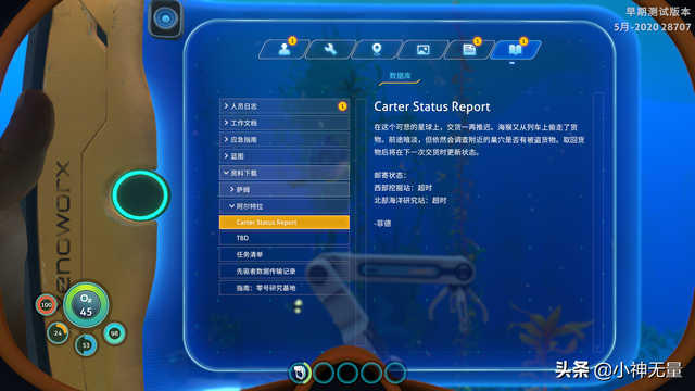 深海迷航零度之下重要地点及蓝图详解（浅海以及冰川盆地篇）