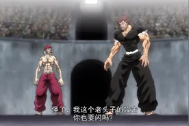 B站上架《刃牙》大擂台篇，还没开播就有网友开喷了图片