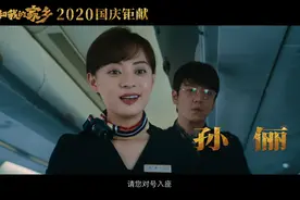 《我和我的家乡》邓超：喝不起280的羊汤，一点不丢人图片