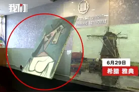 希腊找回失窃9年毕加索国宝画作，发布会上却从展架滑落图片