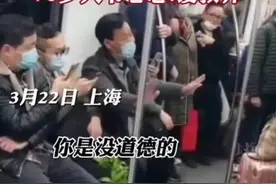 上海地铁一段偷拍视频流出，讽刺了多少人：你满嘴“道德”的样子真丑图片