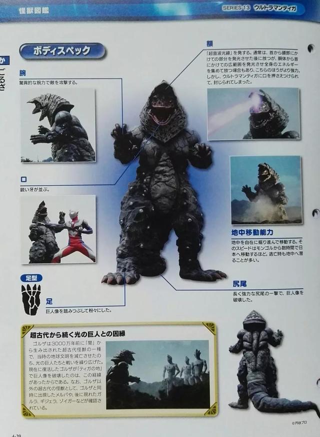 迪加奥特曼发射火箭（迪迦奥特曼百科上）