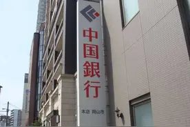 日本和菲律宾也有自己的中国银行，海外哪些银行有中文招牌？图片