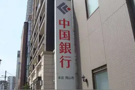日本和菲律宾也有自己的中国银行，海外哪些银行有中文招牌？图片