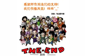 七龙珠常见的误区，你见过几个？图片