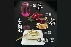 世事艰难，好多事，难以预料；好多情，难以如意，早安图片